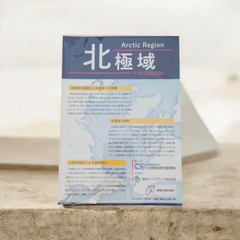 🏔北極域MAP🗺