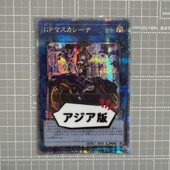 2025年最新】I：Pマスカレーナ 25thの人気アイテム - メルカリ