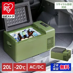 【公式】冷蔵庫 小型 20L 12V 24V 車用 車載冷蔵庫 車載用冷蔵庫 冷蔵庫 車載対応冷蔵冷凍庫 キャンプ アウトドア ポータブル冷蔵庫 PCR-20Uのサムネイル