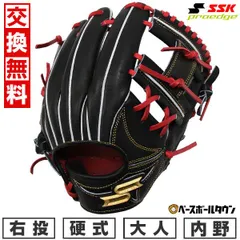 SSK プロエッジ硬式野球グローブ 青黒