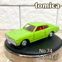 2024年最新】トミカ 黒箱 ローレルの人気アイテム - メルカリ