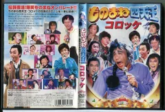 コロッケ　レンタル落ち　DVD　レア Amazon.co.jp: コロッケ！ [レンタル落ち] (全27巻) [マーケット