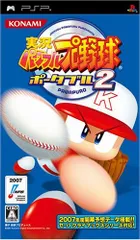【中古】実況パワフルプロ野球ポータブル2 - PSP