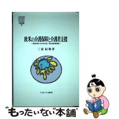 2023年最新】福祉社会 包摂の社会政策の人気アイテム - メルカリ