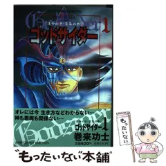 2025年最新】ゴッドサイダーの人気アイテム - メルカリ 2025年最新】ゴッドサイダーの人気アイテム - メルカリ