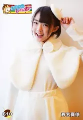 中古】生写真(女性) 610 ： たこやきレインボー/春名真依/たこやき