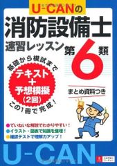2025年 SAT 消防設備士 甲種第4類・乙種第4類 テキスト DVD - メルカリ