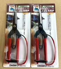 【大きなガード付で落下防止！お得な2本セット！】  ガード付青果鋏  T-700G  チカマサ×2本セット