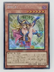 魔導士の弟子ブラックマジシャンガール　シークレット2枚 81kTDm6eKvL._UF350,350_QL50_.jpg