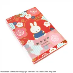 【特価】旅先のご朱印は一生の思い出　miffy ミッフィー 御朱印帳 紅梅　ST-TMF0041【ST】