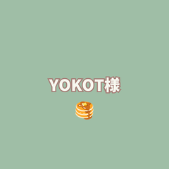 YOKOT様専用ページ　です✨