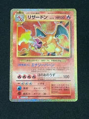 リザードン　クラシック2枚 リザードン クラシック2枚 classic リザードン」の激安通販 | magi