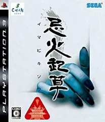 楽天市場】【中古】Wii 忌火起草 解明編 - Wii＊Wiiソフト(箱説