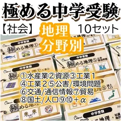 2025年最新】サピックス 理科カードの人気アイテム - メルカリ