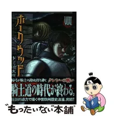 2024年最新】ホークウッドの人気アイテム - メルカリ