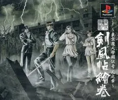2026年最新】東京魔人學園剣風帖の人気アイテム - メルカリ