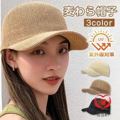 麦わら帽子 レディース キャップ ストロー 紫外線 uv 対策 日焼け防止 日よけ 春フト 誕生日 女性母の日プレゼント 麦わら帽子 キャスケッ