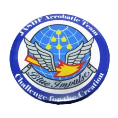 自衛隊 缶バッジ 航空自衛隊 ブルーインパルス Ａ柄 エンブレム 直径54ｍｍタイプ 自衛隊グッズ 自衛隊缶バッジ