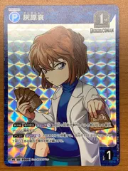 PSA10】世界に12枚 名探偵コナン TCG PR054 灰原哀 少年サンデー