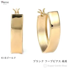 18金 フープピアス 幅広 両耳 イエローゴールド リング ピアス レディース メンズ