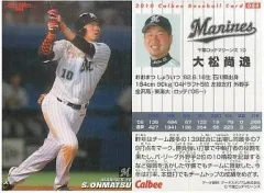 大松尚逸　実使用バット2本＆直筆サインボールまとめ　東京ヤクルト＆千葉ロッテ 大松尚逸 実使用バット2本＆直筆サインボールまとめ 東京ヤクルト＆