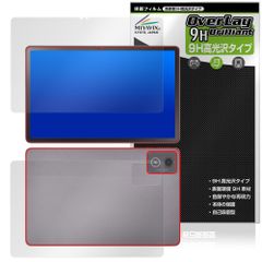 LAVIE Tab T11 T1175/JAS TAB11/203 24年秋冬モデル 表面 背面 保護フィルム OverLay 9H Brilliant for ラヴィ タブ 高硬度 透明 高光沢