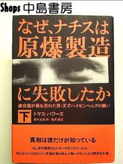 安いナチスドイツ ヒットラーの通販商品を比較 | ショッピング情報のオークファン