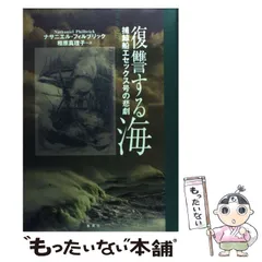 2026年最新】海は甦える〈第1部〉 (文春文庫)の人気アイテム - メルカリ