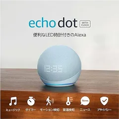 2023年最新】echo dot 第5世代の人気アイテム - メルカリ