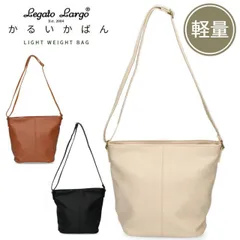 ショルダーバッグ レディース バッグ 斜めがけ ストラップ おしゃれ 軽量 軽い 普段使い 通勤 通学 旅行 鞄  LG-F3361 レガートラルゴ かるいかばん Legato Largo