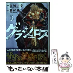 2024年最新】金城宗幸の人気アイテム - メルカリ