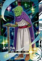 ドラゴンボールスーパーダイバーズ アドバンスパック2AP2-027 ネバ:DA