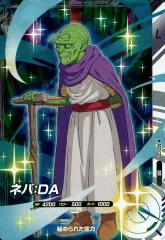 【中古】ﾄﾞﾗｺﾞﾝﾎﾞｰﾙｽｰﾊﾟｰﾀﾞｲﾊﾞｰｽﾞ AP2-027[SR]：ネバ：DA