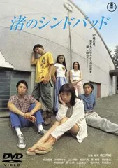 2025年最新】渚のシンドバッド の人気アイテム - メルカリ