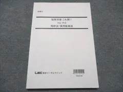 2024 弁理士　短答対策　これ問！　全科目セット 2025年最新】弁理士 これ問の人気アイテム - メルカリ