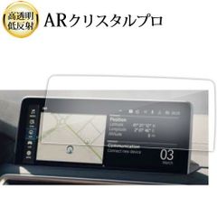 BMW X3 G01 / NEW BMW X4 ( 2018 年 9 月 ) ( 10.25 インチ ) 液晶保護 フィルム ARクリスタルプロ 高透明 低反射 指紋防止