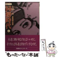 2024年最新】上村一夫 同棲時代の人気アイテム - メルカリ