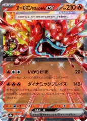 【中古】ポケモンカードゲーム 026/187[RR]：(キラ)オーガポン かまどのめんex