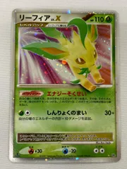 2025年最新】ポケモンカード リーフィア lv.xの人気アイテム