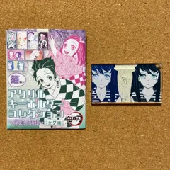 2025年最新】鬼滅の刃 原画展 アクリルキーホルダーコレクション