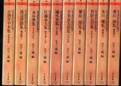 初版 怪奇探偵小説名作選 全10巻セット ☆ - メルカリ