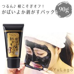 【単品】がばいよか剥がすパック 炭黒  毛穴 産毛 うぶ毛 角質 角栓 馬油 炭 グレイ マンナン がばい パック アスティ 父の日 プレゼント ギフト