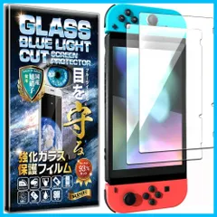 【特価商品】RISE 硬度10H 保護フィルム 強化 93% ガラス 高透過 高光沢 ブルーライトカット 日本製 旭硝子 ガラスフィルム 硬度9H 2.5Dラウンドエッジ Switch 自動吸着 気泡ゼロ Nintendo 飛散防止 指紋防止 任天堂スイッチ
