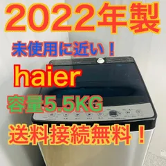 2024年最新】ハイアール洗濯機（生活家電）の人気アイテム - メルカリ