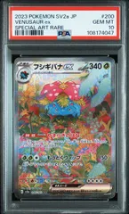 フシギバナex sar &フシギダネar 美品151 ローダー発送 2025年最新】フシギバナex sarの人気アイテム - メルカリ