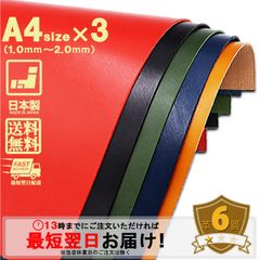 【レザークラフト】サドルレザー 【A4×3枚/2.0mm厚/革質6】DY.Leather 日本製 栃木製法加工 グレージング仕上げ レザークラフトパーツ ツヤあり ハギレ 牛本革 生地 牛革 はぎれ 生成り きなり 革手芸 革細工 初心者