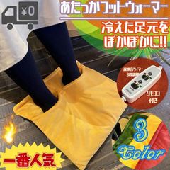 フットウォーマー リモコン付き 座布団 1台3役 電気式 USB 足元ヒーター