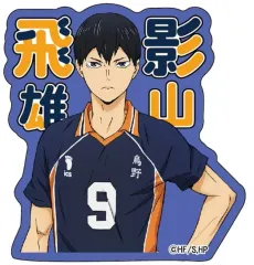 【中古】シール・ステッカー 影山飛雄 ステッカー 「ハイキュー!!」