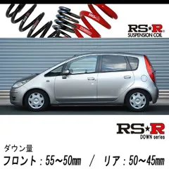 RSRダウン B720DR リア左右セット ミツビシ コルト Z27A RS-R ダウンサス スプリング 足回り 車高調整 送料無料 自動車 RS-R RS☆R DOWN サスペンション B720DR リア ミツビシ コルト