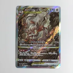 ARS10+ ヒスイゾロアーク VSTAR 極美品 ポケモンカードゲーム 状態A-】ヒスイゾロアークVSTAR UR (097/071) [s10a] の通販